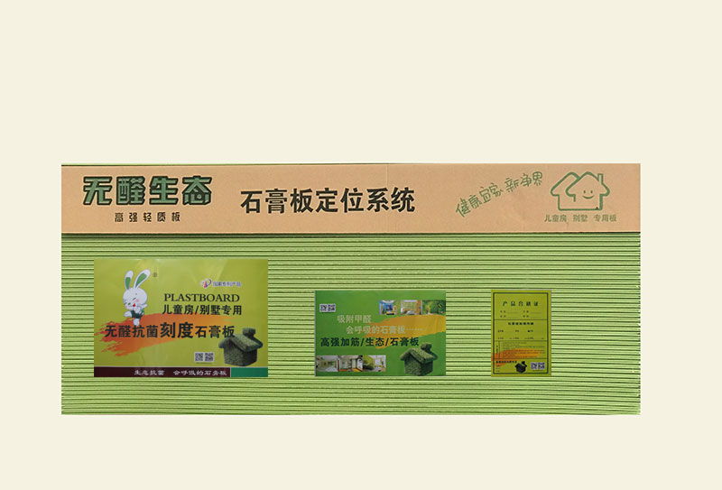 山東石膏板廠(chǎng)如何提高產(chǎn)品質(zhì)感
