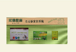 木工樂(lè )兒童房生態(tài)石膏板