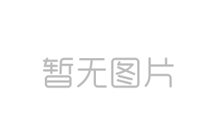 石膏板的防火性能怎么樣？